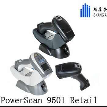 昆山得利捷PowerScan9501Retail扫描器