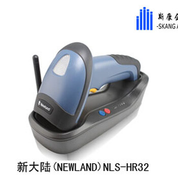 昆山新大陆NLS-HR32无线二维码扫描枪代理