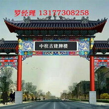 农村牌坊,农村牌楼,农村祠堂,农村凉亭图片