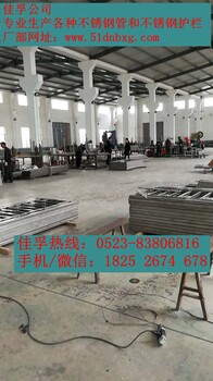 江苏省兴化戴南生产不锈钢护栏制造方佳孚制品厂
