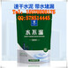 Nanning waterproof mortar water leak free SQ404 Qinglong supply