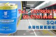 钦州防水材料青龙水溶性聚氨酯堵漏剂SQ401价格钦州直销