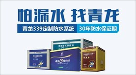 卫生间防水施工材料批发南宁青龙青龙厨卫彩色防水涂料图片3