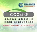 2018机动车外部照明CCC认证目录描述