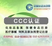 2018汽车内饰件CCC认证目录鑫金证专业3C认证咨询