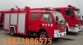 新余东风5方水罐消防车多少钱一辆图片1