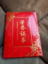 西安榮譽(yù)證書(shū)紅本本絨面帶內(nèi)頁(yè)打印設(shè)計(jì)排版送貨一條龍服務(wù)