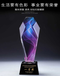 西安單位水晶獎杯用哪款合適年會獎牌授權牌代理商活動藍水晶黑底座刻金色字
