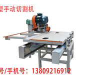 800-1200型手动介砖机手动瓷砖切割机
