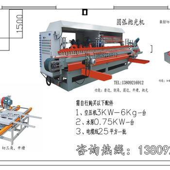 瓷砖圆弧线条机