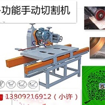 SD-1200A多功能瓷砖切割机/多功能手动切割机