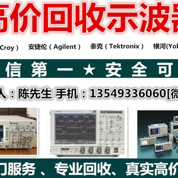 泰克TBS1154示波器回收TBS1154说明书报价单