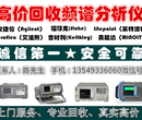 N9320B回收安捷伦(Agilent)射频频谱分析仪