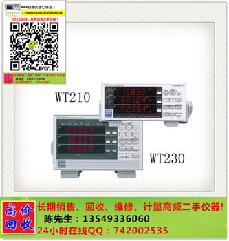 求购二手WT210/长期回收WT210/WT210