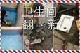 卫生间地漏管子周围漏水怎么办，青岛维修卫生间地漏漏水，青岛卫生间漏水维修