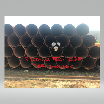 订制尺寸219-3020螺旋管、订制国标非标螺旋管、天津螺旋管厂家