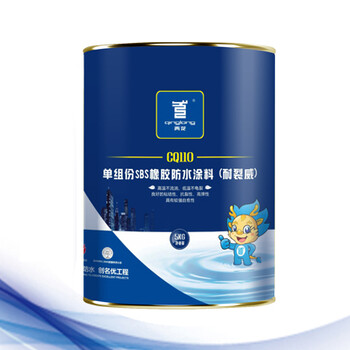玉林橡胶防水材料厂家青龙单组份SBS橡胶防水涂料