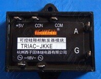 触发器模块_TRIAC-JKKE单相可控硅移相触发器模块杭州西子河南开封商丘河北邯郸山西长治陕西西安宝鸡图片1