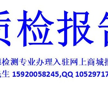 运动手套质检报告_京东天猫商城入驻报告