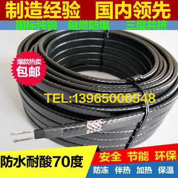 华阳生产恒温伴热电缆/温控伴热电缆/自限温发热电缆