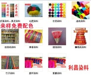 竹染料，竹子染料，麦杆染料，草滕染料图片0