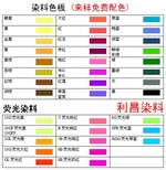 毛发染料，头发染料，羽毛染料，羊毛染料，猪毛染料图片0