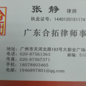 广州黄埔区存量房买卖诉讼律师二手房维权找律师