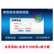 新泰捷通美容美发店会员管理软件系统让您放心省心图片