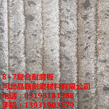选粉机叶片耐磨复合钢板10+8图片
