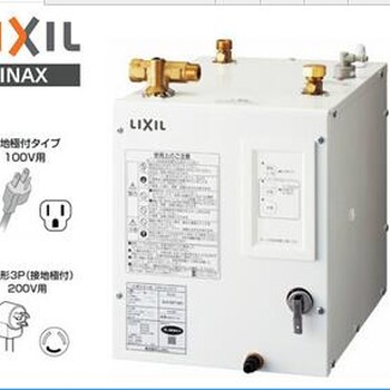 日本LIXIL温水器EHPN-CA8ECS1节能电热水器