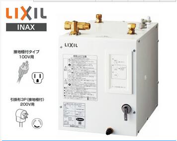 日本LIXIL温水器EHPN-CA8ECS1节能电热水器