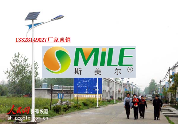 新疆太阳能路灯公司