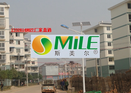 宁夏太阳能路灯公司