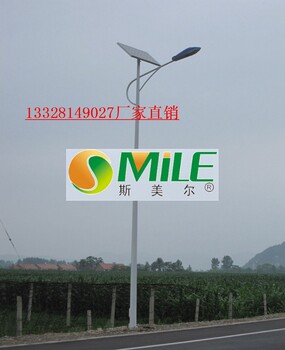 北京太阳能路灯/口碑好的厂家
