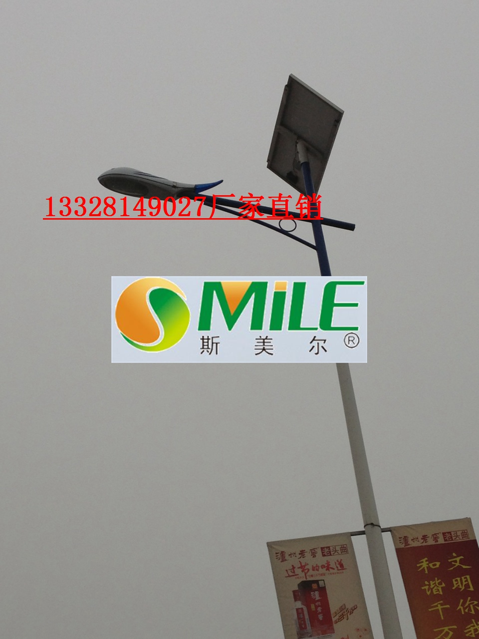 福州太阳能路灯（农村道路使用）