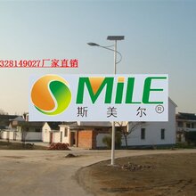 太原太阳能路灯成本预算(诚信品牌厂家)图片