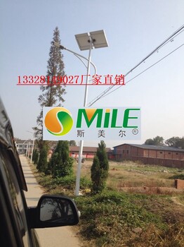 北京太阳能路灯公司