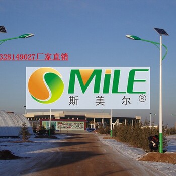北京太阳能路灯品牌加盟