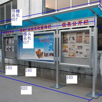 社会主义价值观阅报栏制作连体报栏液压开启