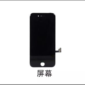 收购iphone8plus液晶总成，尾插排线