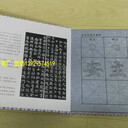 神奇水寫(xiě)布批發(fā)歐體楷書(shū)臨摹帖水寫(xiě)布定做水寫(xiě)布字帖