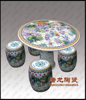 陶瓷桌凳套装定做价格，景德镇陶瓷桌凳厂家批发