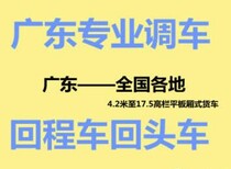 深圳到上虞有多台返程车需货源图片0