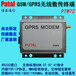 PTW72GPRS模塊GPRS無線通訊模塊GPRS數據傳輸模塊彩信模塊