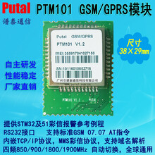 PTM101GPRS模塊GSM模塊無線傳輸模塊無線通信模塊圖片