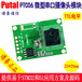 PTC06微型串口摄像头模块监控摄像头模块