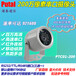 PTC01-200200万像素高清串口摄像机高速串口摄像头多张连拍