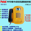 供應PTW519-GL4G全網通刷卡式電話機RFID話機校訊通話機親情話機