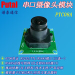 供应PTC08A485接口串口摄像头模块监控摄像头模块车载摄像头模组