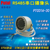 供应PTC01A-30红外夜视485接口串口摄像头监控摄像机